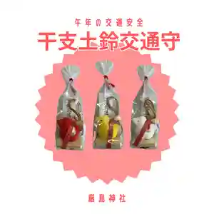 釧路一之宮 厳島神社(北海道)(2026年01月10日(土) 19時48分49秒投稿)