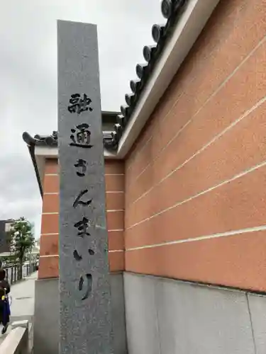 藤次寺のその他建物