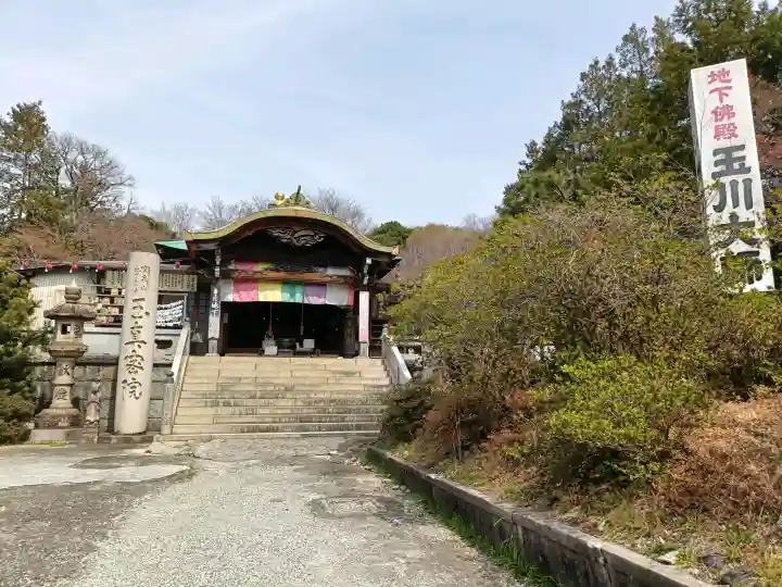 玉眞院玉川大師の{uncategorized: "未分類", other: "その他", undefined: "問題あり", building: "その他建物", grave: "お墓", sacred_gate: "鳥居", guardian: "狛犬", statue: "像", buddha: "仏像", history: "歴史", nature: "自然", garden: "庭園", animal: "動物", pagoda: "塔", temizu: "手水舎", mountain_gate: "山門・神門", sanctuary: "本殿・本堂", subordinate: "末社・摂社", art: "芸術", scenery: "景色", jizo: "地蔵", ema: "絵馬", goshuin: "御朱印", omikuji: "おみくじ", items: "授与品その他", amulet: "お守り", goshuincho: "御朱印帳", eats: "食事", festival: "お祭り", votive_dance: "神楽", shichigosan: "七五三参", wedding: "結婚式", experience: "体験その他", initially: "初詣", around: "周辺", anti_infection: "感染症対策"}