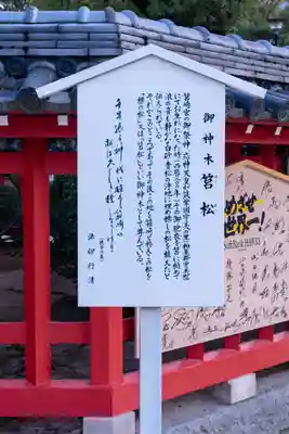 筥崎宮(福岡県)