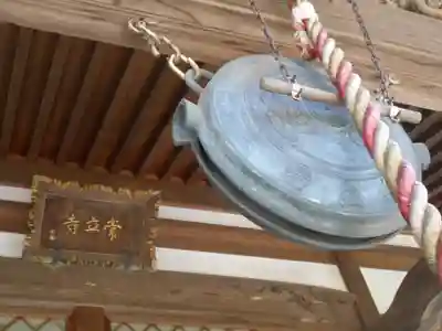 常立寺のその他建物