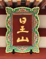 長仙寺のその他建物