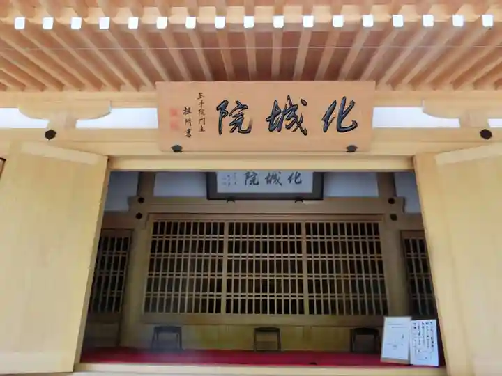 神峯山寺のその他建物