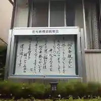 金光教横須賀教会のその他建物