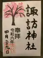 諏訪神社(東京都)