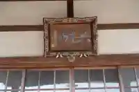 東照寺のその他建物