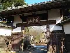 資福寺の山門