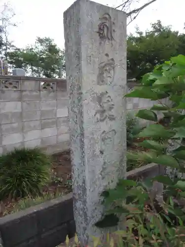 西福寺(千葉県)