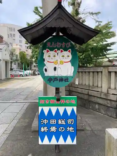 今戸神社のその他建物