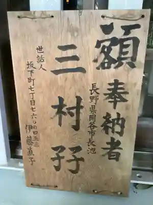 坂下神社のその他建物