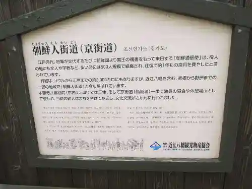 本願寺八幡別院(滋賀県)