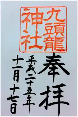 箱根神社で頂きました。