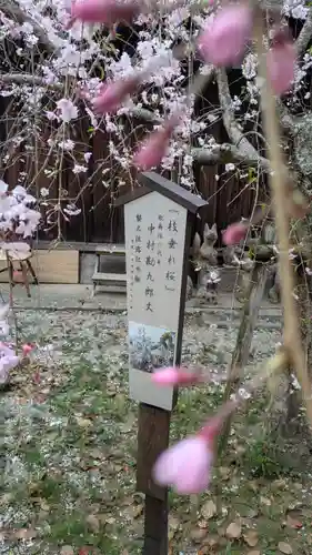 源九郎稲荷神社(奈良県)