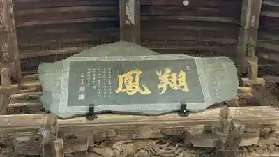 竹駒神社(宮城県)