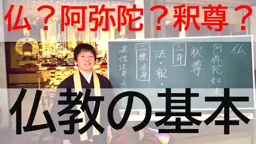 浄土真宗本願寺派久喜山高善寺の体験その他