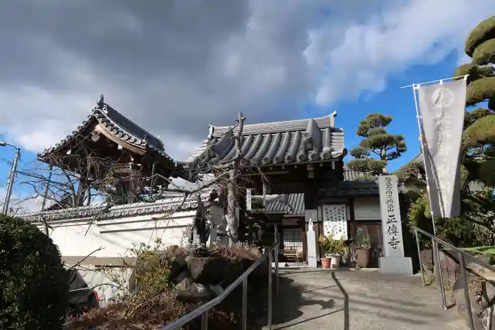 正伝寺の山門・神門
