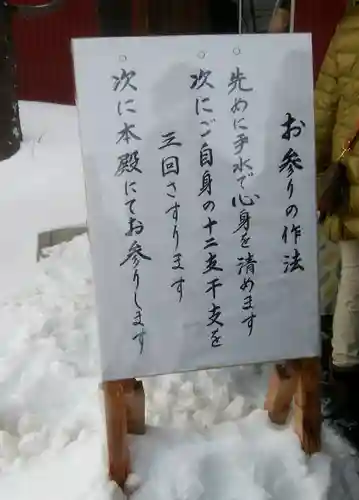 新川皇大神社のその他建物