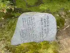 中宮寺の建物その他