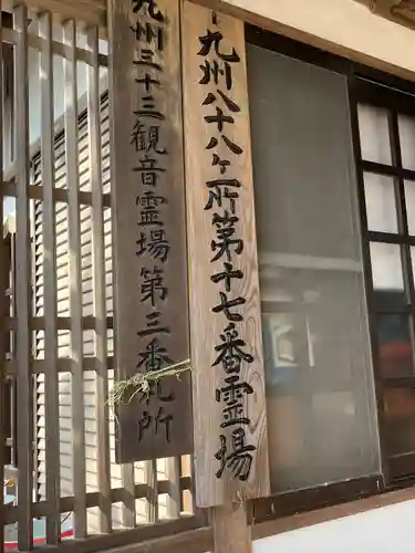 阿弥陀院(福岡県)