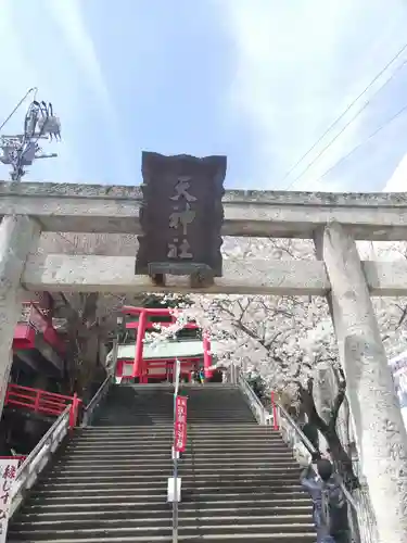 徳島眉山天神社の鳥居