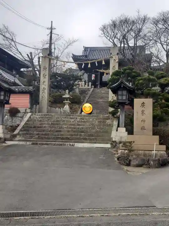 廣峯神社(兵庫県)
