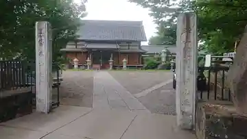 專福寺の山門・神門
