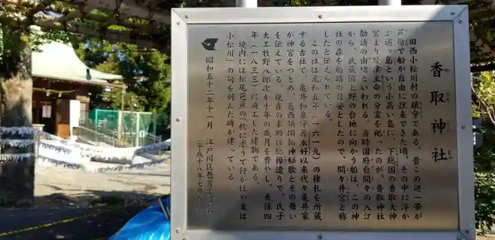 香取神社の歴史