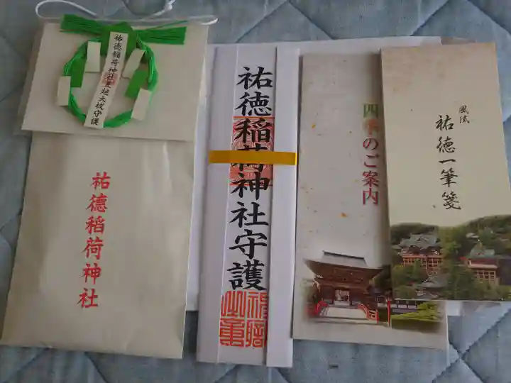 祐徳稲荷神社(佐賀県)