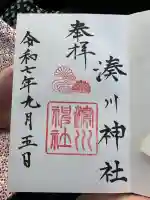 湊川神社(兵庫県)