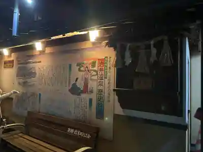 御湯神社(鳥取県)