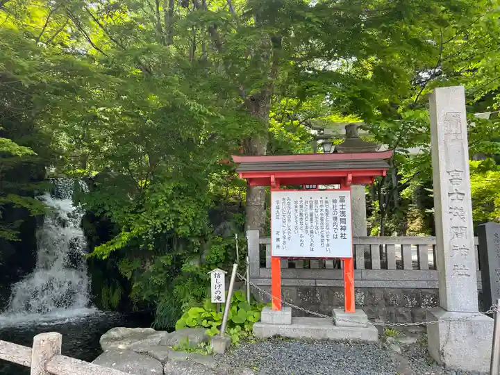富士山東口本宮 冨士浅間神社の鳥居