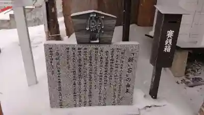 手稲神社の歴史