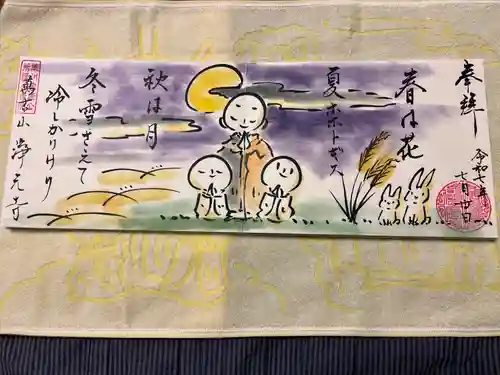 浄元寺(静岡県)