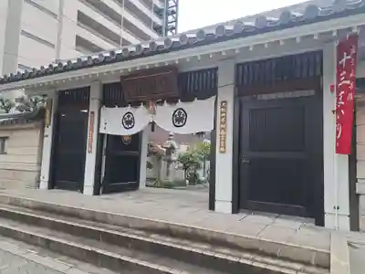 太平寺(大阪府)