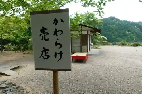 地藏院のその他建物