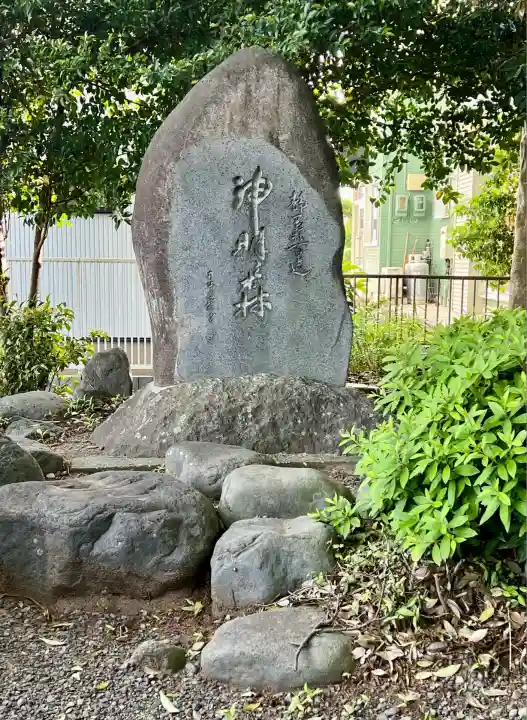 袖師神明宮(静岡県)