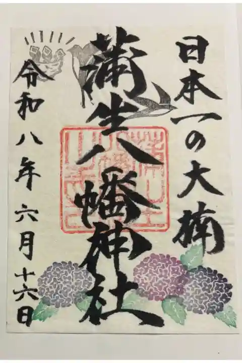 蒲生八幡神社 姶良市蒲生麓