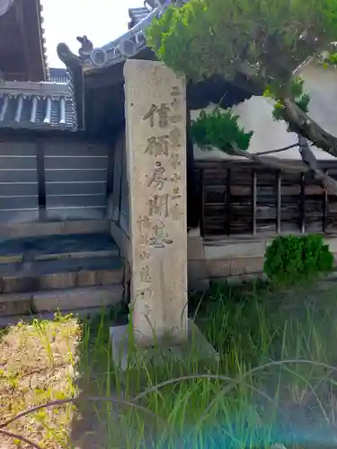 慈願寺(大阪府)