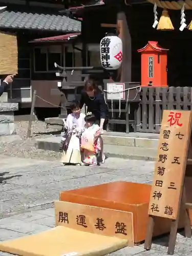 菊田神社の七五三参