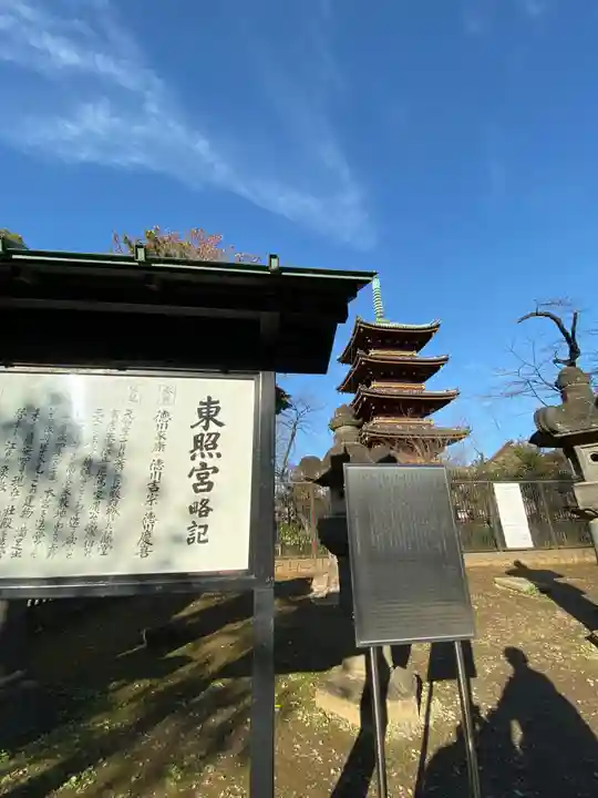 上野東照宮のその他建物