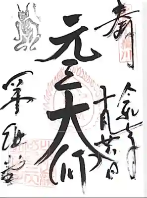 比叡山延暦寺(滋賀県)