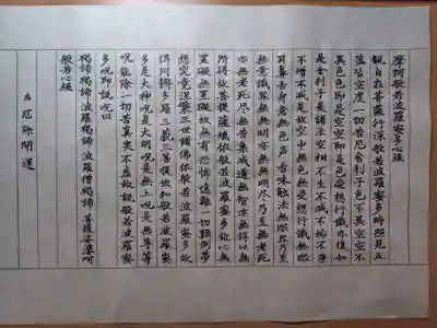 楽法寺（雨引観音）(茨城県)