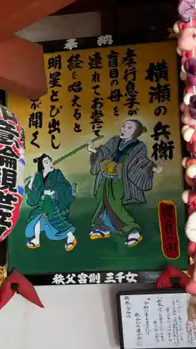 明智寺(埼玉県)