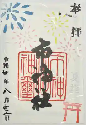 市神社(愛知県)