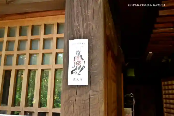 深大寺の本殿・本堂