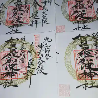 限定御朱印も検討中