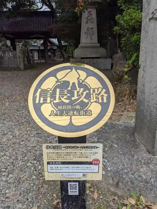 清洲山王宮 日吉神社のその他建物