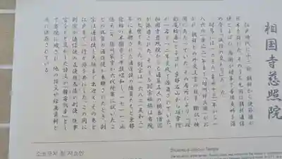 慈照院(京都府)