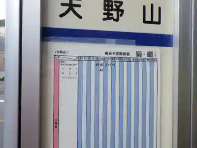 金剛寺のその他建物