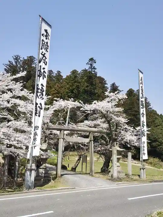 鹿島大神宮(福島県)